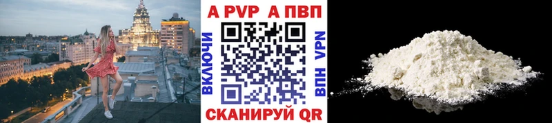 где купить   Новоаннинский  A-PVP VHQ 