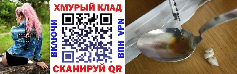 omg зеркало  где купить   Новоаннинский  Героин хмурый 