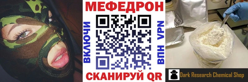 МЯУ-МЯУ мяу мяу  KRAKEN зеркало  Новоаннинский 