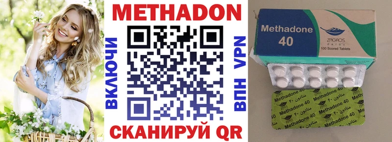 Метадон кристалл  Новоаннинский 