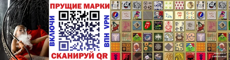 Наркотические марки 1500мкг Новоаннинский